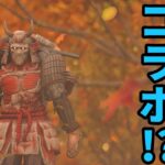 進撃の巨人コラボ!!【アサシンクリードシャドウズ】