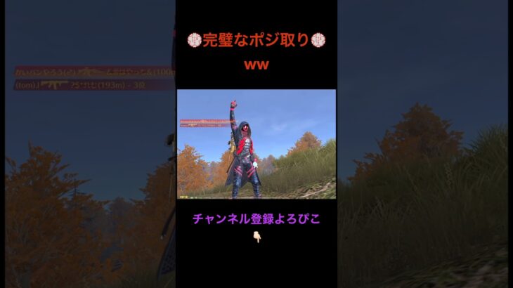 最終アンチに嫌われるとこうなるww【荒野行動】#荒野行動 #クリップ #キル集