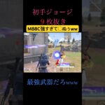 最強武器で破壊してﾀﾋぬぅww【荒野行動】#荒野行動 #クリップ #キル集 #しぬしぬ界隈