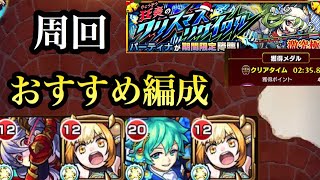 モンスト マルタと白爆発2体編成が強い 激究極 パーティナ周回編成 攻略 モンスト動画まとめサイト