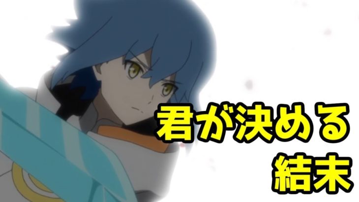 結末を選ぶアニメモンスト ハレルヤ 運命の選択 ソシャゲアニメレビュー 紲星あかり ゆっくり星野ニア モンスト動画まとめサイト