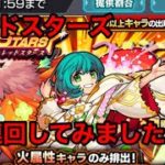 モンスト 振り返るより塗り替えるガチャ すんさん モンスト動画まとめサイト