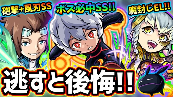 モンストニュース解説 1 28 ニュース外情報あり ワールドトリガーコラボの全容判明 今回登場する は絶対回収しておこう 超究極クエストや戦型の書が獲得できるミッションも けーどら モンスト動画まとめサイト