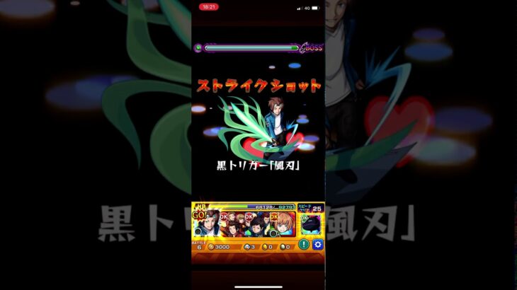 モンスト ワールドトリガーコラボ 覇者の塔28階 迅悠一ワンパン モンスト動画まとめサイト