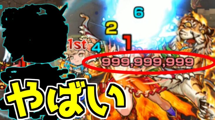 超究極弓虎姫 ワンパン 初日に二人にカンストワンパンされる姫 サタンの部屋 モンスト 神農 モンスト動画まとめサイト