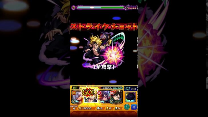 モンスト 十戒の統率者メリオダス フルカウンター 演出 モンスト動画まとめサイト