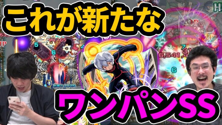 モンスト 黒トリガーss衝撃の威力 キリト リヴァイに続く新たなワンパンss 空閑遊真使ってみた ワールドトリガーコラボ なうしろ モンスト動画まとめサイト