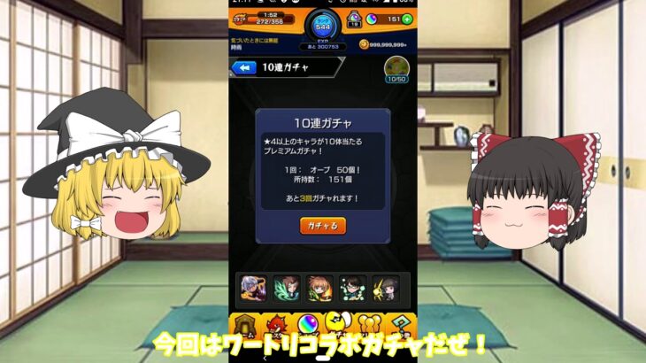 ﾓﾝｽﾄ ワールドトリガーコラボガチャ回してみた モンスト動画まとめサイト