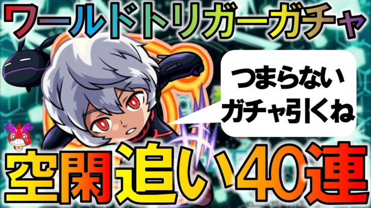 ガチャ動画 モンスト ワートリコラボ追いガチャ 空閑遊真欲しい モンスト動画まとめサイト