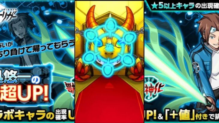 ３６ モンストガチャ コラボ ワールドトリガー ３０連 ホシ玉 モンスト動画まとめサイト