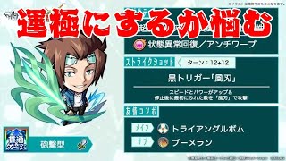 モンスト 蓬莱はさすがに無理だろ と思っていた私が甘かった モンスト動画まとめサイト