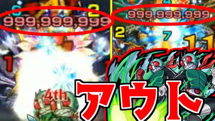 轟絶ワンパン集 新1号新2号 反則 999 999 999 水轟絶全滅 こいつ壊れてやがる 仮面ライダーシリーズコラボ サタンの部屋 モンスト モンスト動画まとめサイト