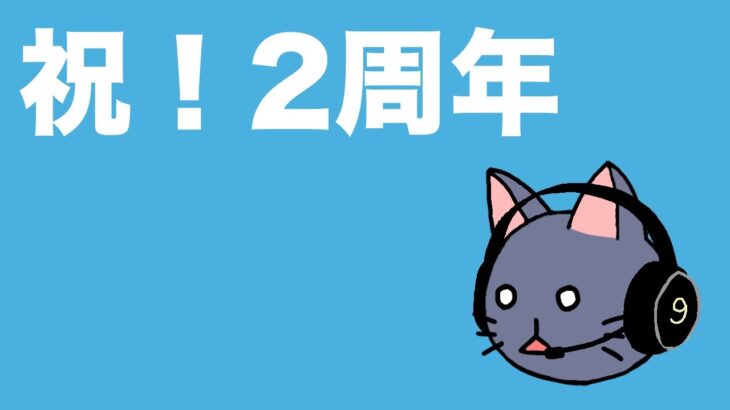 モンスト ごむひも2周年 モンスト動画まとめサイト