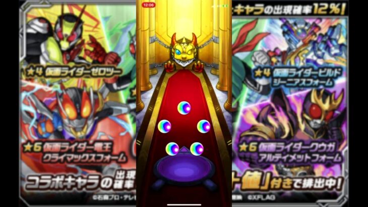 モンスト Kamen Riderコラボガチャ モンスト動画まとめサイト