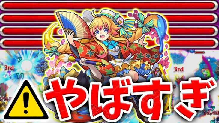 モンスト キラーl時の獣神化モネがいかにヤバいかが３分で分かる動画 モンスト動画まとめサイト