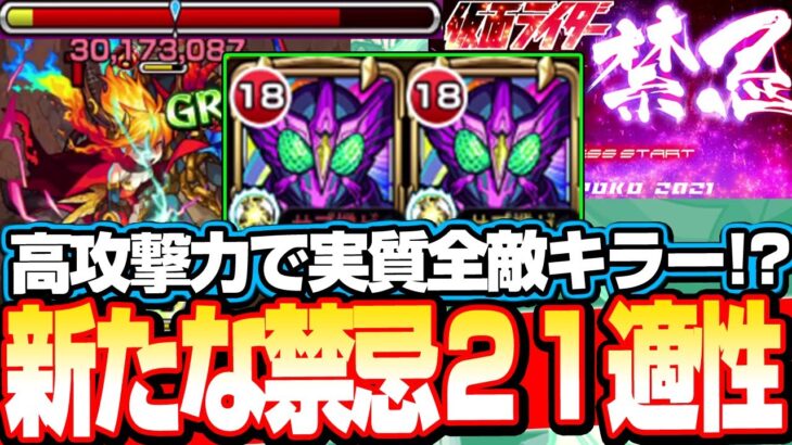 Voiceroid 高攻撃力で実質全敵キラー プトティラコンボ 2体を21ノ獄で使ってみた 禁忌21 仮面ライダーオーズ 仮面ライダーコラボ モンスト へっぽこストライカー モンスト動画まとめサイト