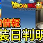 モンスト ユンケルコラボ モンスターストライク モンスト動画まとめサイト モンスト ユンケルコラボ モンスターストライク モンスト動画まとめサイト