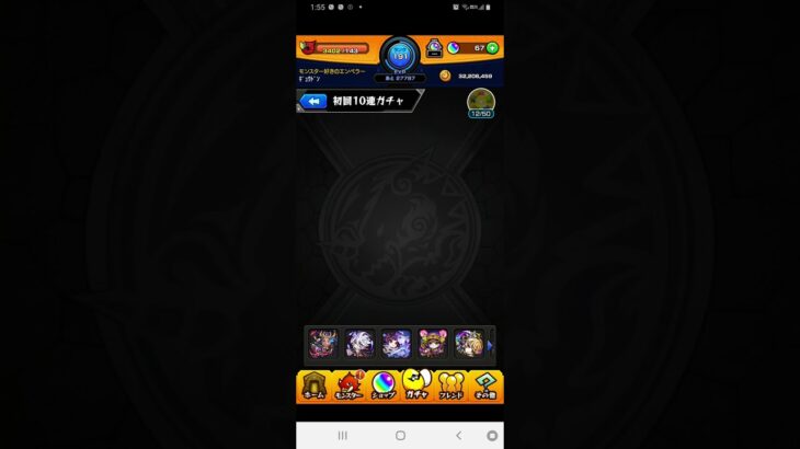 モンスト ガチャ10連 モンスト動画まとめサイト