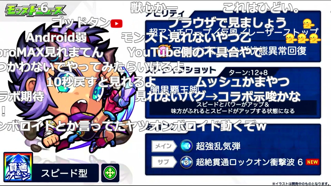 モンスト 新キャラ スマッシュ のみんなの反応 4 15モンストニュース切り抜き モンスト動画まとめサイト