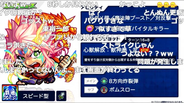 モンスト ゴッドストライクに激似の新キャラ ブレイク のみんなの反応 4 15モンストニュース切り抜き モンスト動画まとめサイト