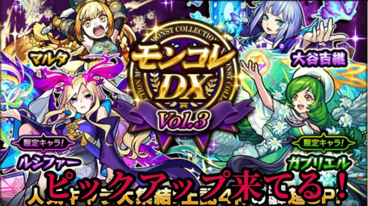 モンスト モンコレdx マルタ来い コラボ前 脱毛の話をしていく モンスト動画まとめサイト