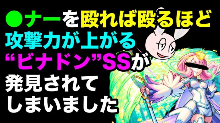 モンスト 壁ドンssの 壁 ってどこからどこまでが 壁 なの 意外とややこしいモンストの壁について調べてみた モンスト動画まとめサイト