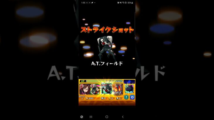 モンスト Ssショット 第4使徒 A T フィールド Evangelionコラボ モンスト動画まとめサイト