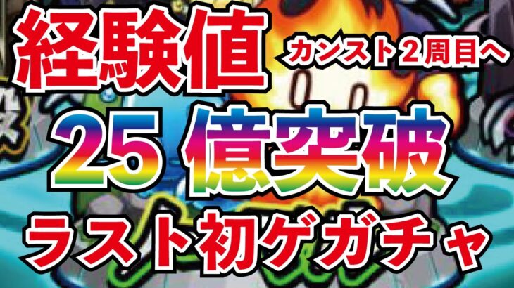 モンスト ノマクエやりながら モンストニュース雑談 未開の大地クリアでラスト初ゲガチャ 概要欄読んでからお願いします読まないと参加できません 初見さん大歓迎 モンスト動画まとめサイト