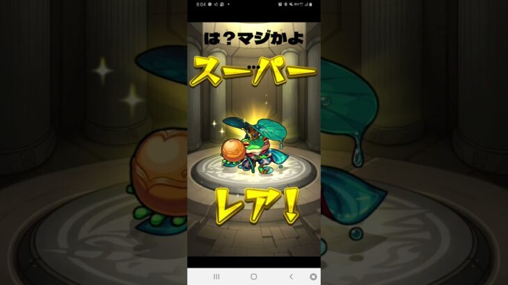 モンスト ガチャ10連引いたらまさか モンスト動画まとめサイト