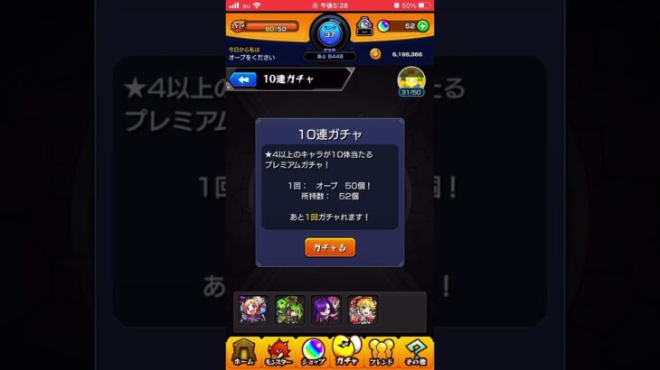 モンスト 10連ガチャを引く Part1 モンスト動画まとめサイト モンスト 10連ガチャを引く Part1 モンスト動画まとめサイト