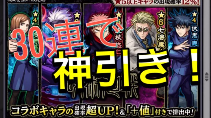 100以上 呪術廻戦 30 Tumhihopat