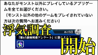 ウマ娘にユーザー取られ過ぎて焦って浮気調査を開始するモンスト運営 モンスト動画まとめサイト