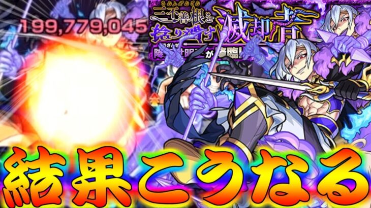 モンスト ワープのブロック あっ 察し 新超絶降三世明王やった結果ｗｗ モンスト動画まとめサイト