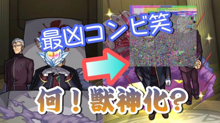 Shorts モンスト エヴァ ゲンドウ 冬月の貴重な獣神化ムービー エヴァンゲリオンコラボガチャ 冬月コウゾウ 碇シンジ 初号機 モンスターストライク 綾波レイ アスカ 零号機 庵野秀明 モンスト動画まとめサイト