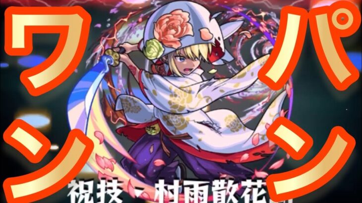 21年6月 モンスト動画まとめサイト