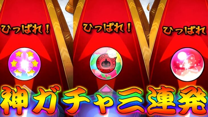 【モンスト】 神ガチャ三連発のお時間がやってきた!! │ ...